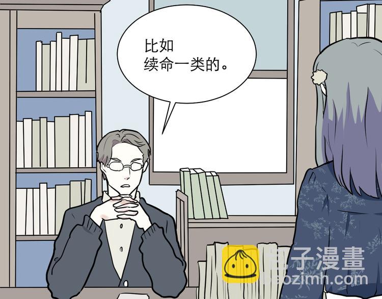 第41话 续命1(1/2)-第42话