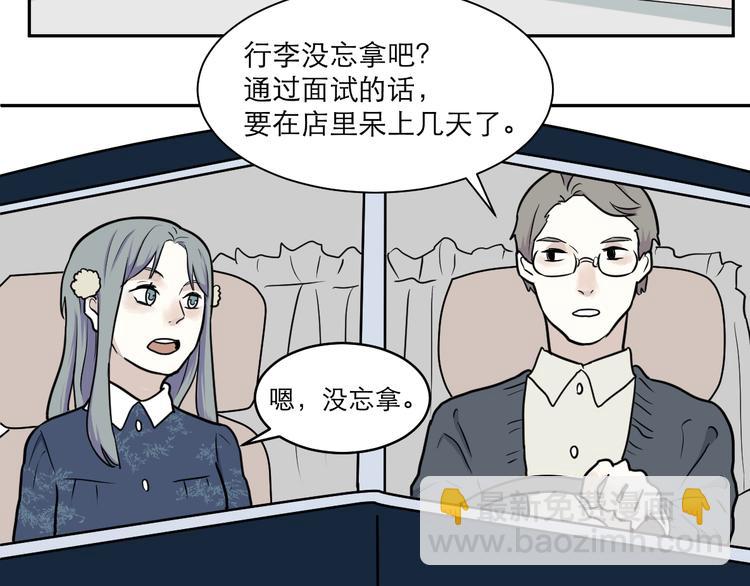 第41话 续命1(1/2)-第42话