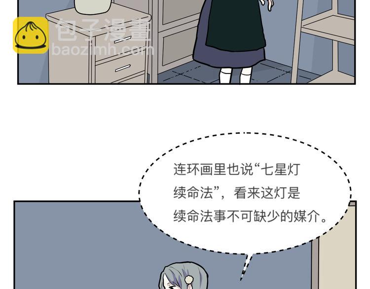 第45话 续命5(1/3)-第46话