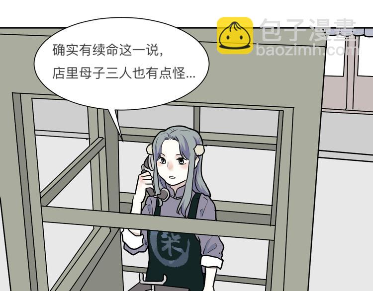 第45话 续命5(1/3)-第46话