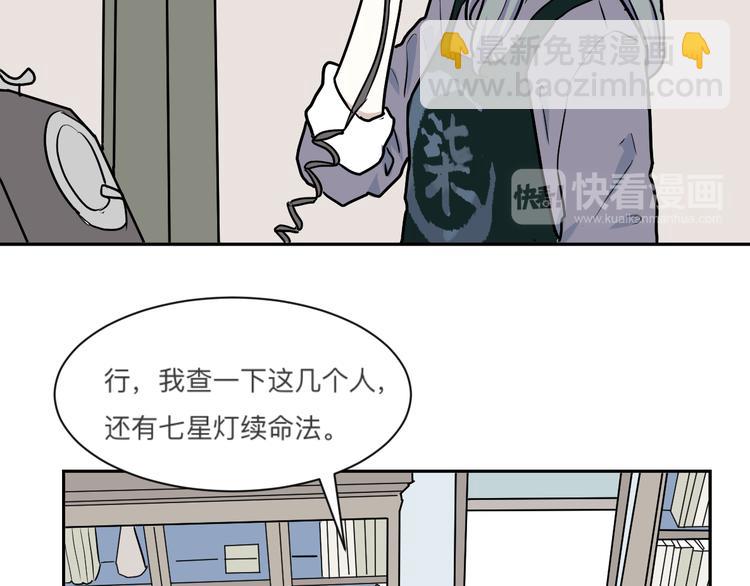 第45话 续命5(1/3)-第46话