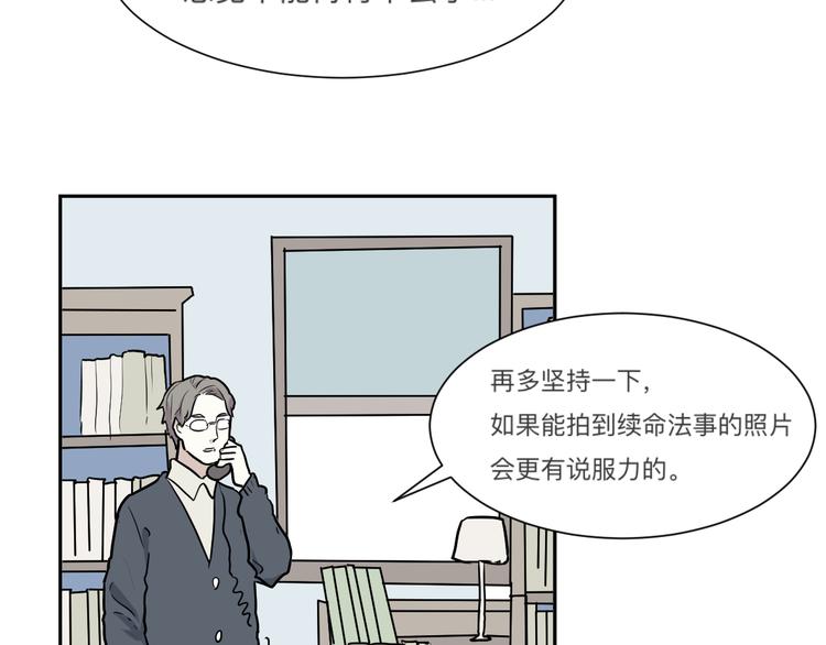 第45话 续命5(1/3)-第46话