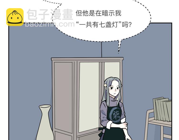 第45话 续命5(1/3)-第46话