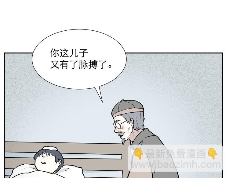 第47话 续命7(1/3)-第48话