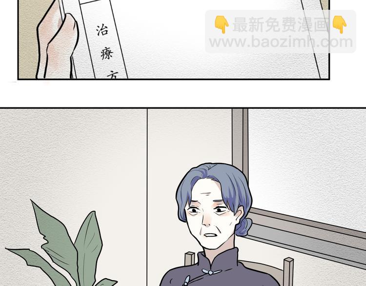 第47话 续命7(1/3)-第48话