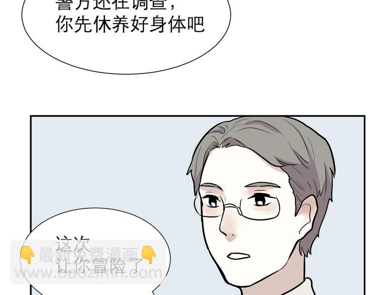 第49话 续命9(1/2)-第50话