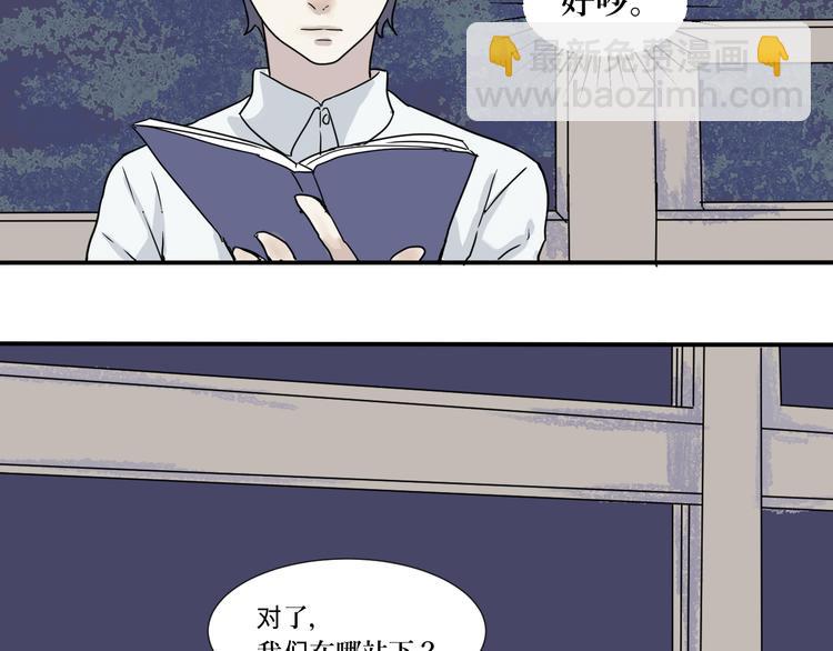 第6话 夜车-第6话