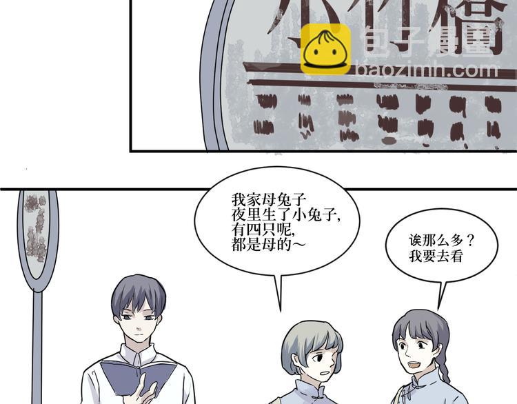 第6话 夜车-第6话