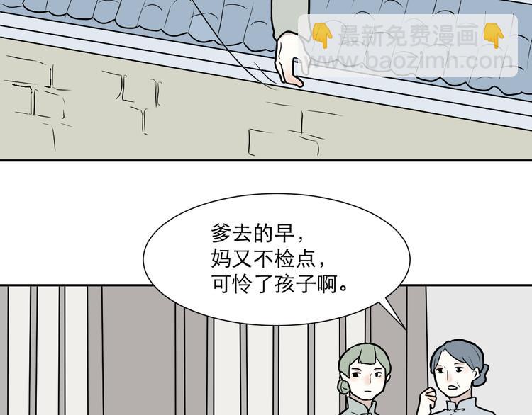 第50话 雨花1(1/2)-第52话