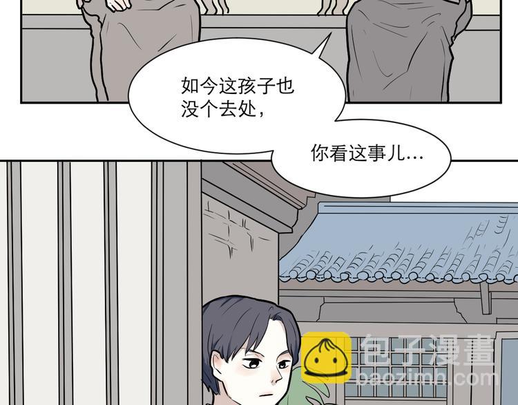 第50话 雨花1(1/2)-第52话