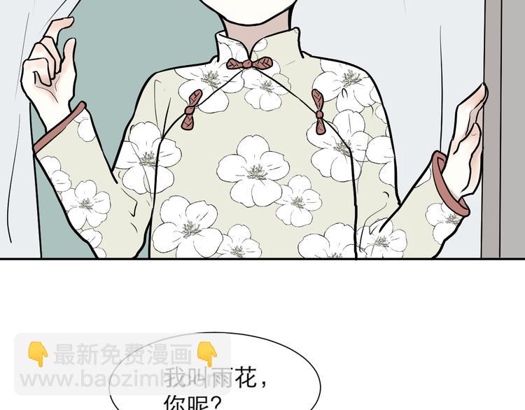 第50话 雨花1(1/2)-第52话
