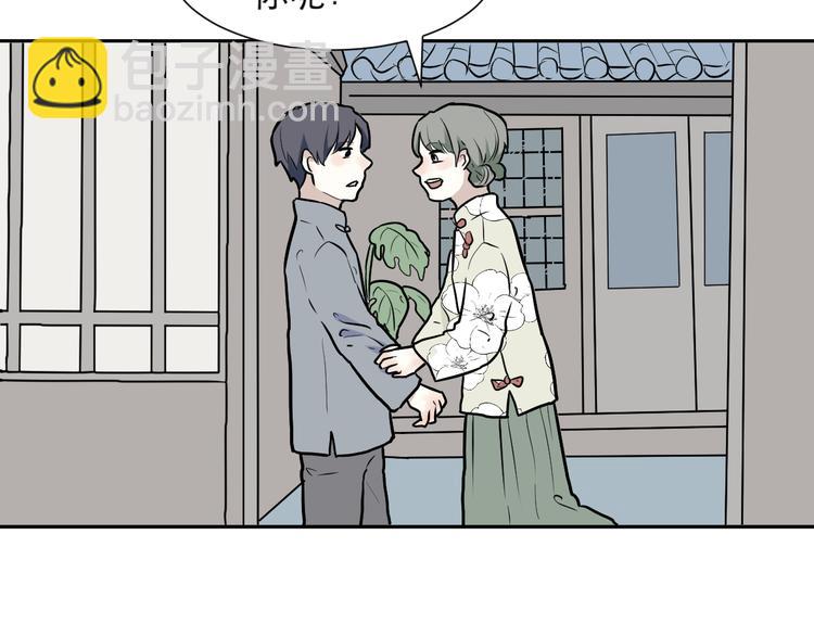 第50话 雨花1(1/2)-第52话