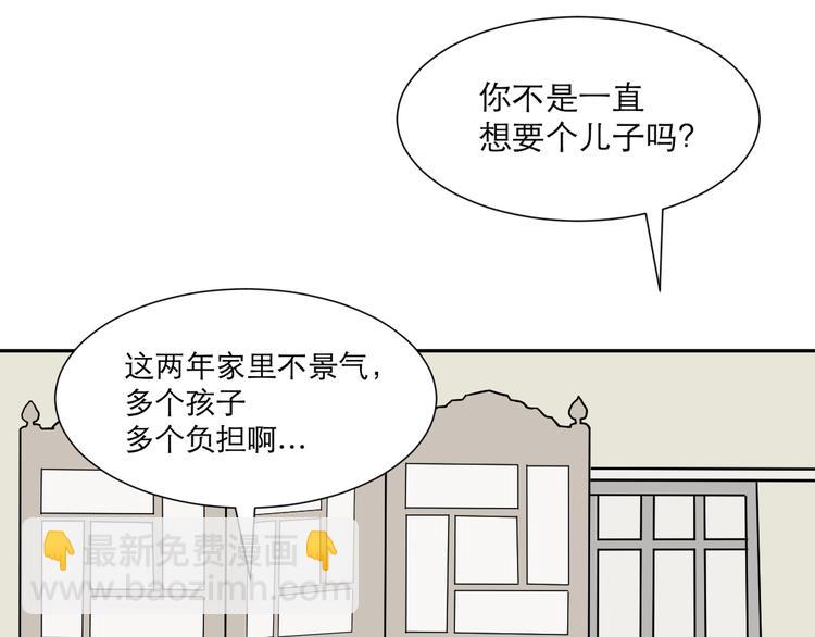 第50话 雨花1(1/2)-第52话