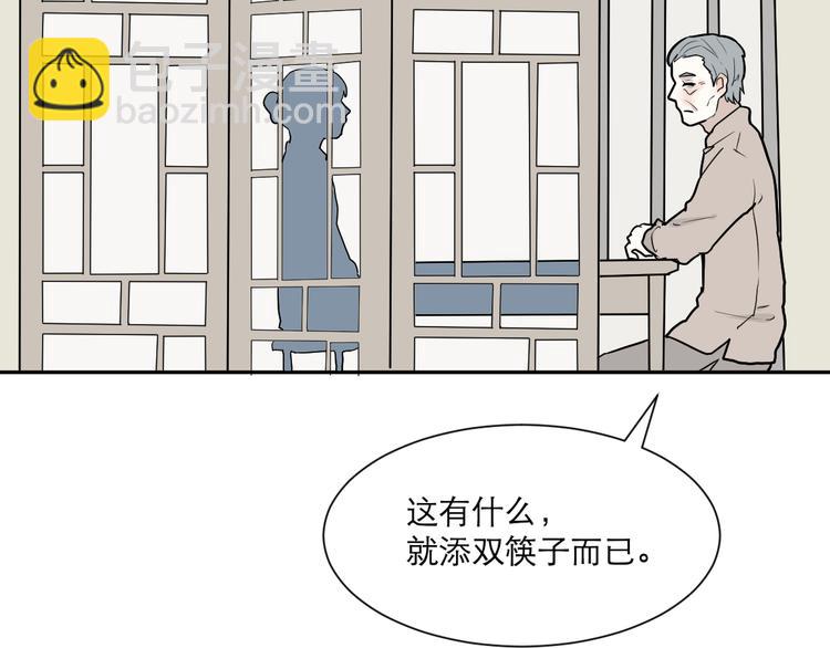 第50话 雨花1(1/2)-第52话