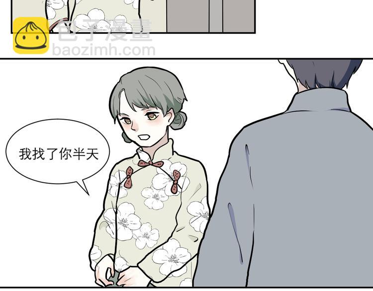 第50话 雨花1(1/2)-第52话