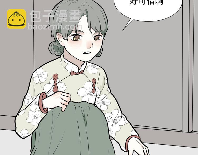 第50话 雨花1(1/2)-第52话