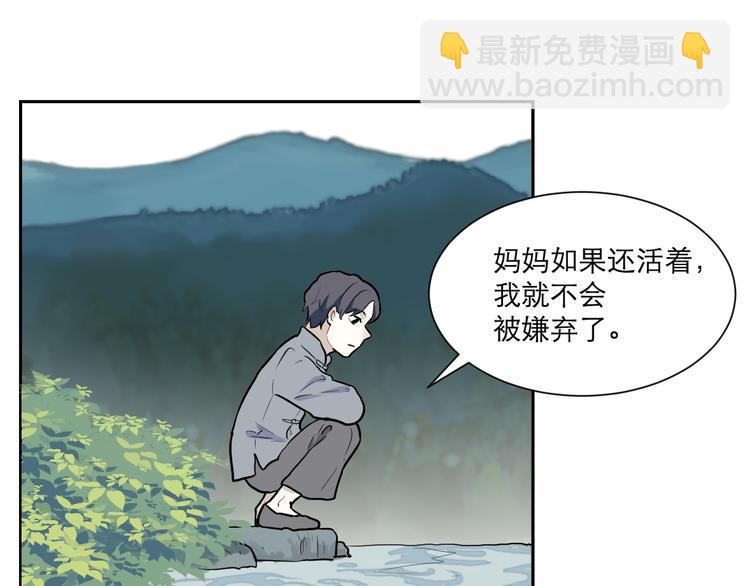 第50话 雨花1(1/2)-第52话