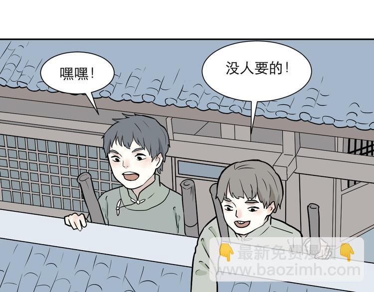 第50话 雨花1(1/2)-第52话