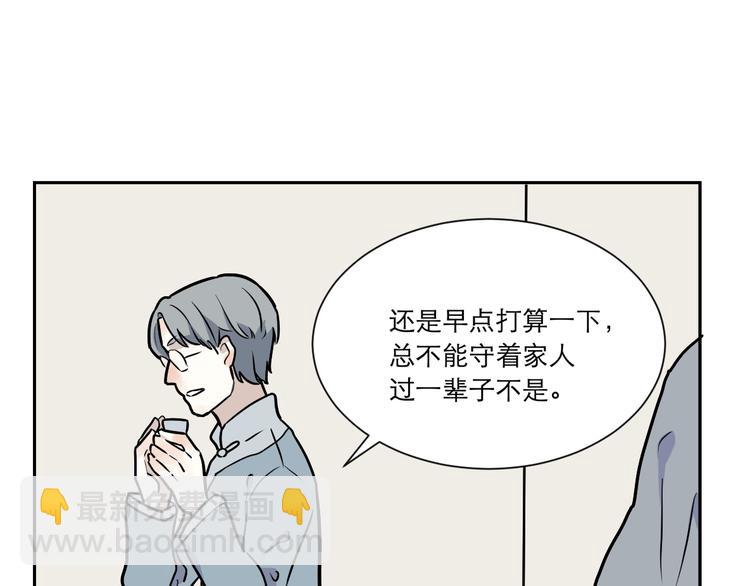 第54话 雨花5(1/3)-第56话