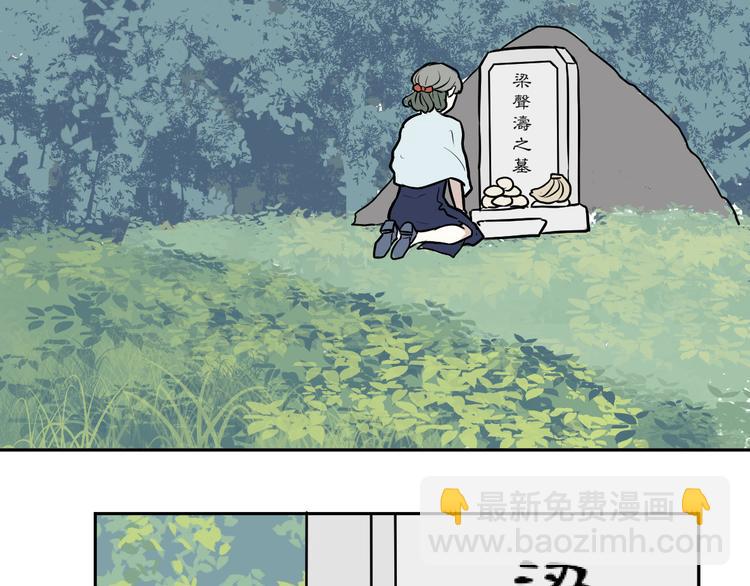 第54话 雨花5(1/3)-第56话