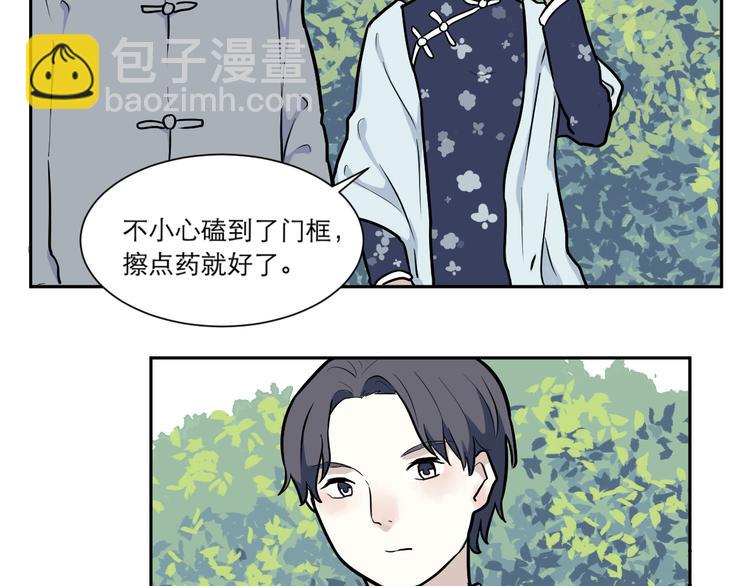 第54话 雨花5(1/3)-第56话