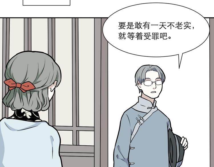 第54话 雨花5(1/3)-第56话