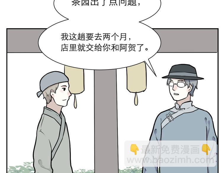 第54话 雨花5(1/3)-第56话