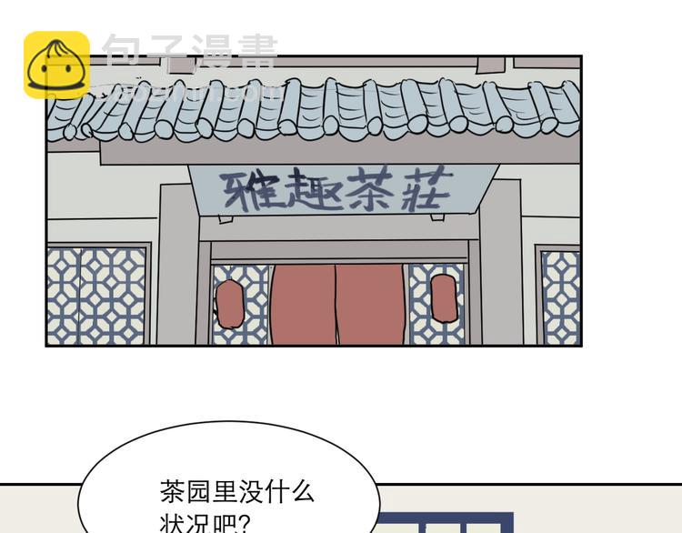 第54话 雨花5(1/3)-第56话