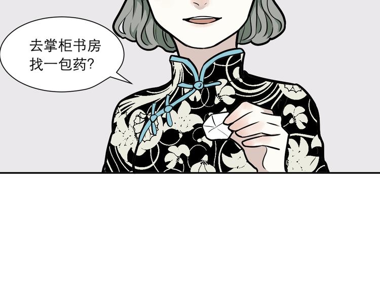 第54话 雨花5(1/3)-第56话