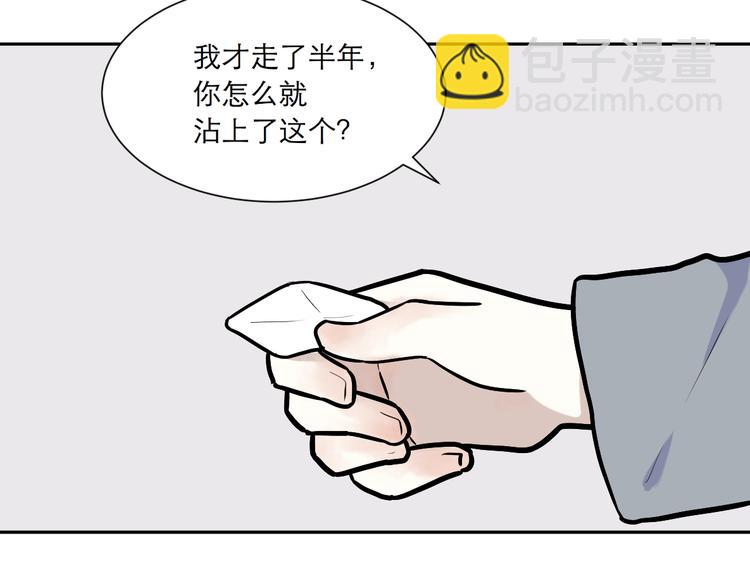 第54话 雨花5(1/3)-第56话