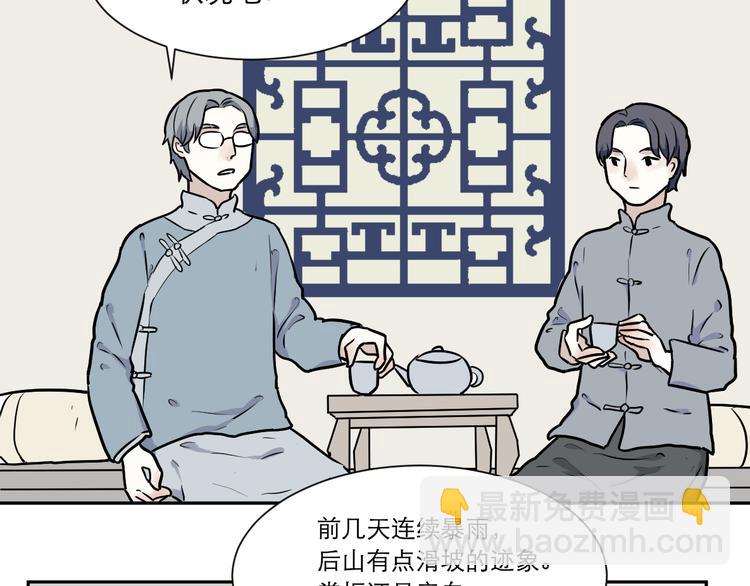 第54话 雨花5(1/3)-第56话