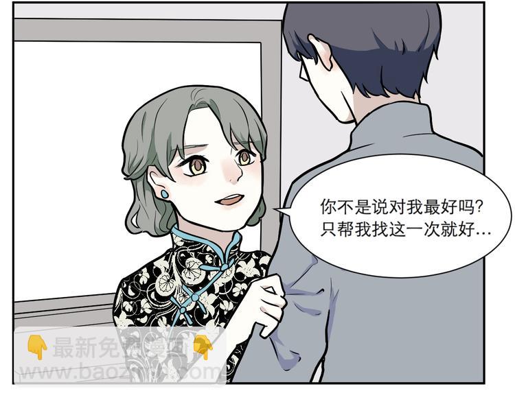 第54话 雨花5(1/3)-第56话