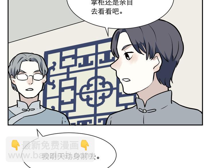 第54话 雨花5(1/3)-第56话