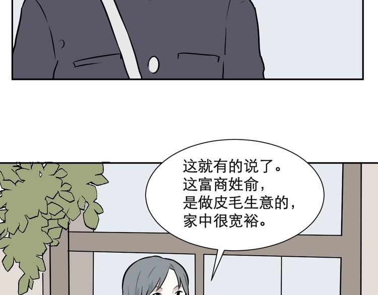 百怪夜譚 - 第56話 再生 2(1/2) - 7