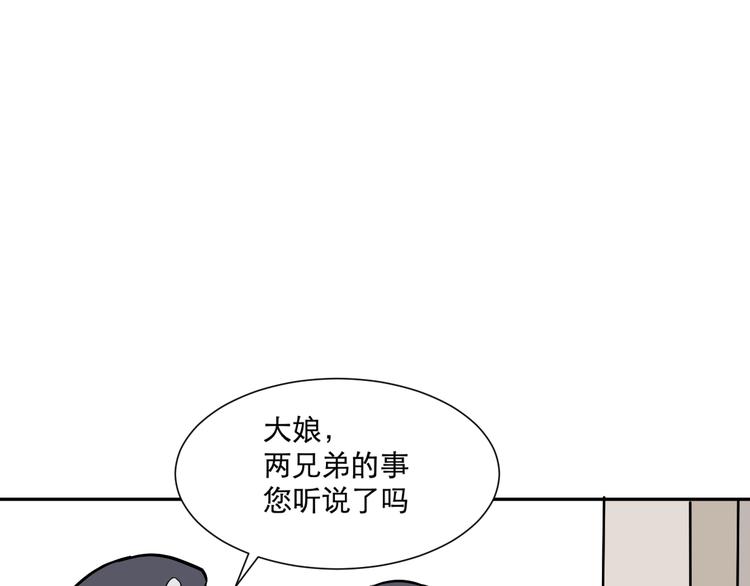 百怪夜譚 - 第56話 再生 2(1/2) - 5