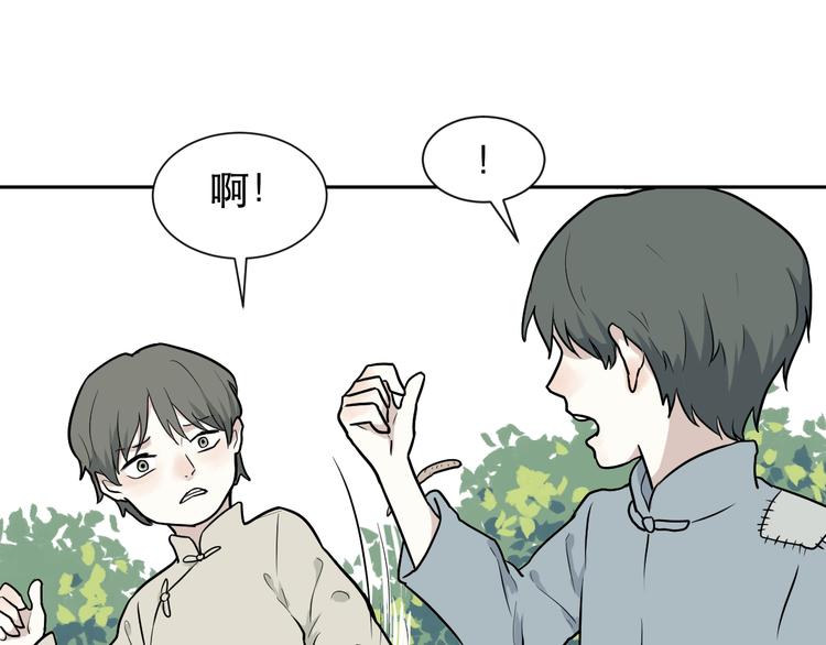 第64话 蚯蚓2(1/2)-第66话