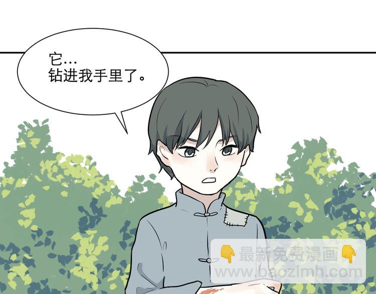 第64话 蚯蚓2(1/2)-第66话