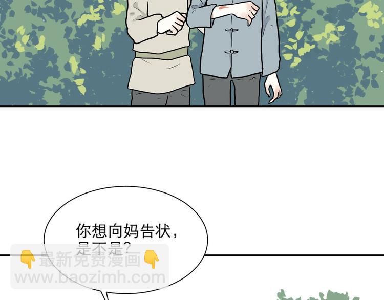 第64话 蚯蚓2(1/2)-第66话