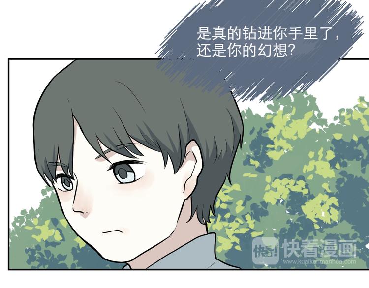 第64话 蚯蚓2(1/2)-第66话