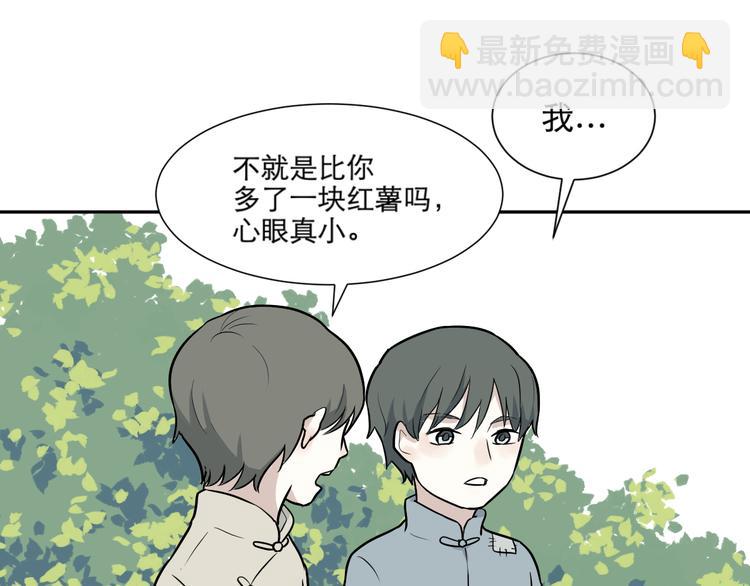 第64话 蚯蚓2(1/2)-第66话