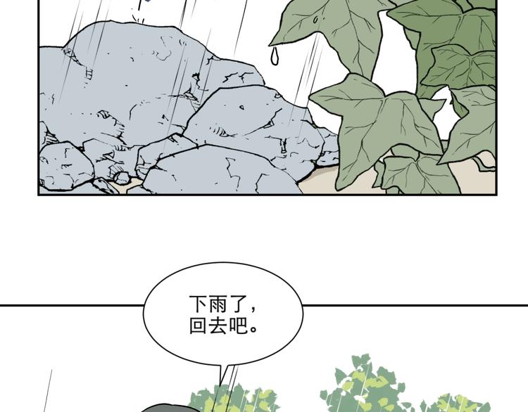 第64话 蚯蚓2(1/2)-第66话