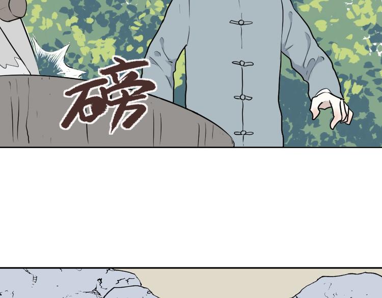 第64话 蚯蚓2(1/2)-第66话