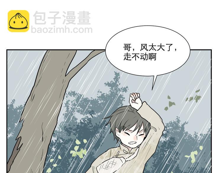 第64话 蚯蚓2(1/2)-第66话