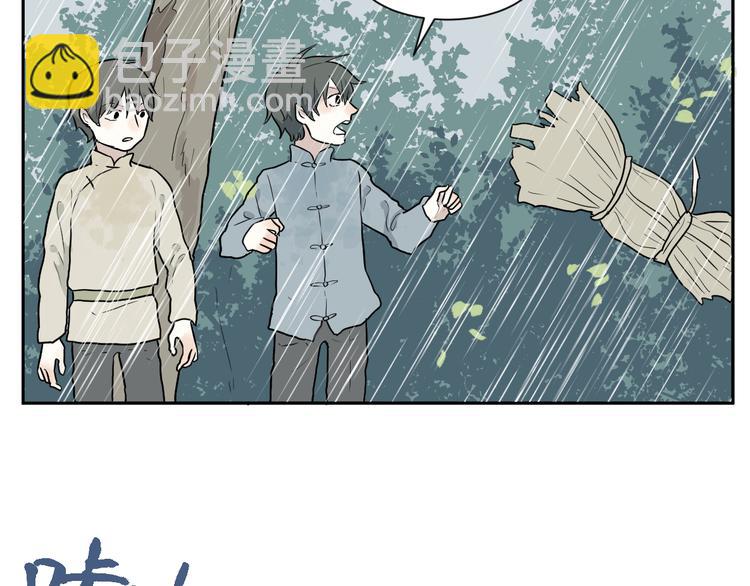 第64话 蚯蚓2(1/2)-第66话