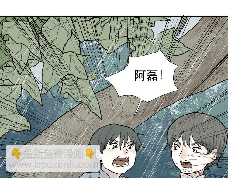 第64话 蚯蚓2(1/2)-第66话