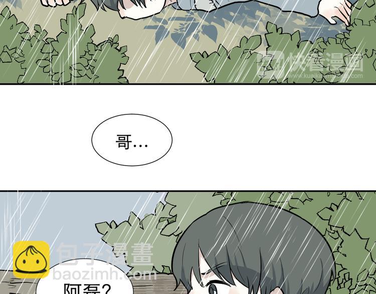 第64话 蚯蚓2(1/2)-第66话