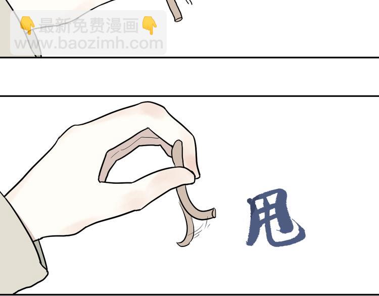 第64话 蚯蚓2(1/2)-第66话