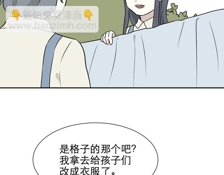 第66话 蚯蚓4(1/3)-第68话