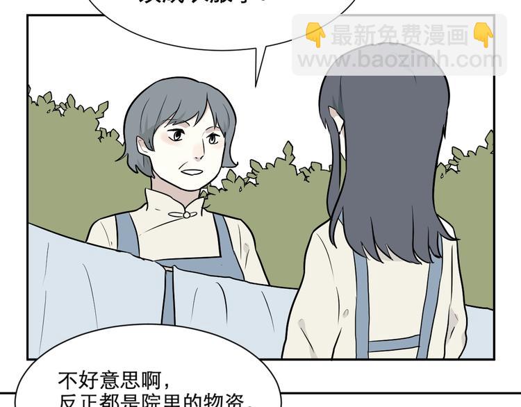 第66话 蚯蚓4(1/3)-第68话