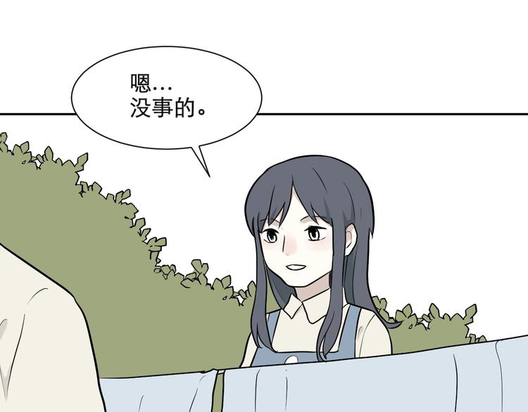 第66话 蚯蚓4(1/3)-第68话